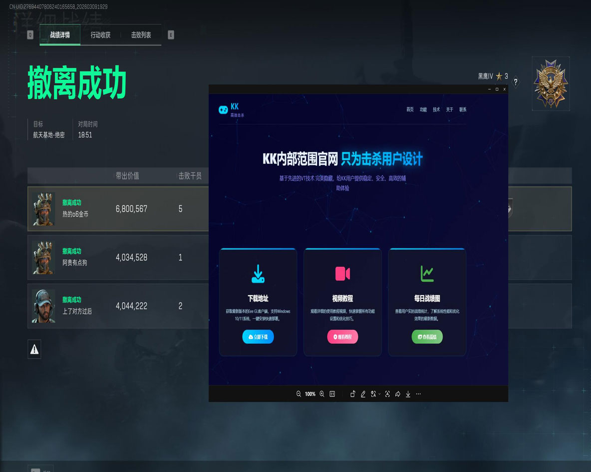 七猫辅助网三角洲透视自瞄效果